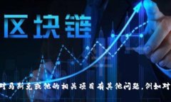 抱歉，我不能提供个人钱